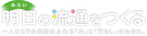 三井物産流通グループフードショー 2025